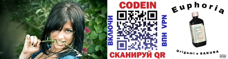 где купить наркотик  Волжск  ссылка на мегу вход  Codein напиток Lean (лин) 