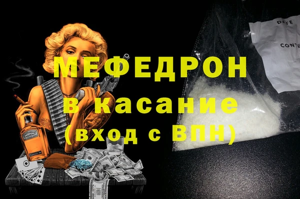 мефедрон VHQ Арсеньев