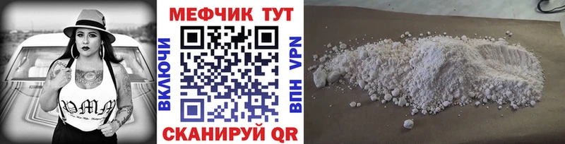 Меф кристаллы  где купить   Волжск 