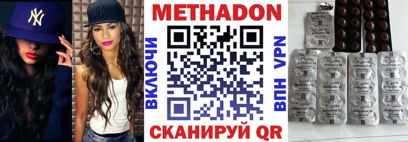 МЕТАДОН кристалл  Волжск 